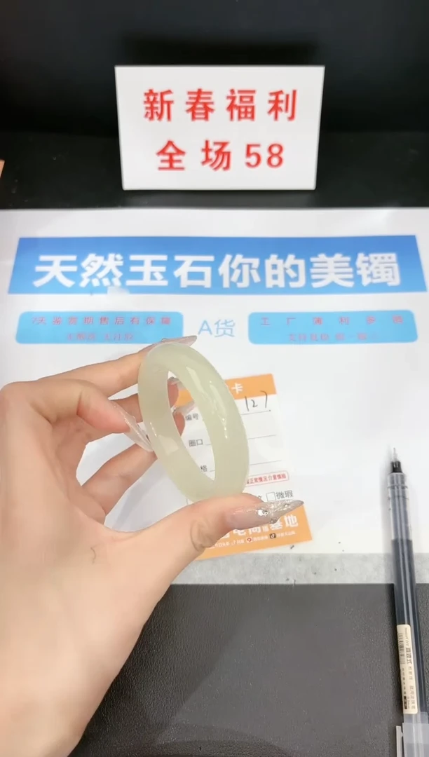 【闪购商品】石英质玉手镯未镶嵌127