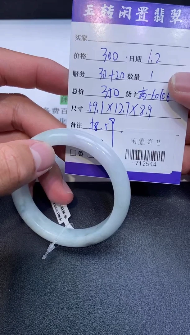 颈饰未镶嵌翡翠手镯多人-712544