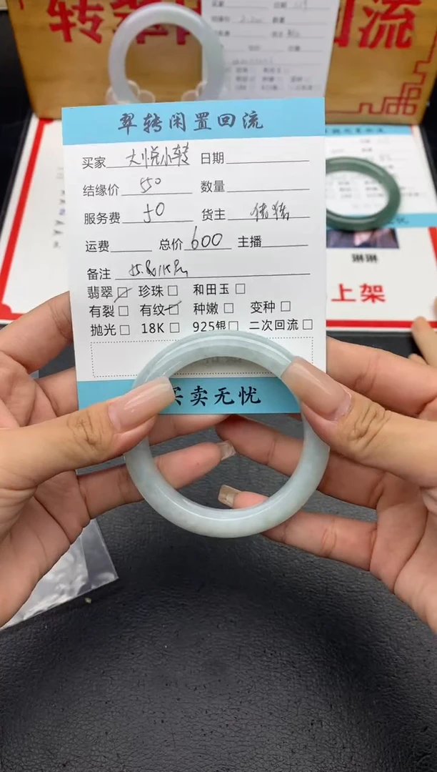 【闪购商品】翡翠手镯未镶嵌绿色