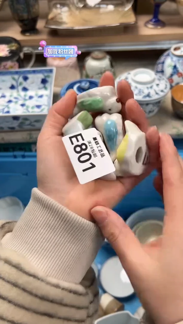 瓷片颜*懒801E满28包邮 不满找客服延期发货