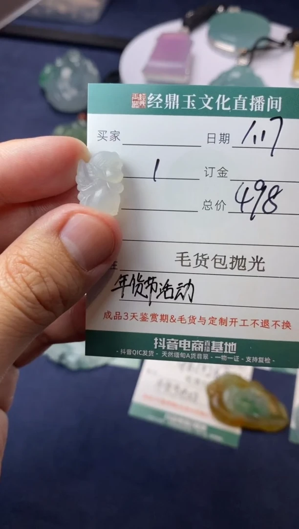 【闪购商品】定制翡翠未镶嵌小天使（多样性发货）