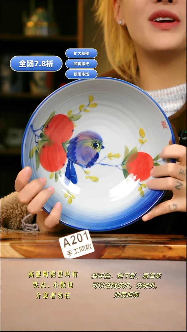 A201新十二器瓷器