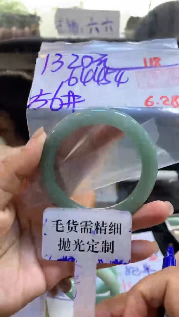 定制翡翠未镶嵌6****4拍一发一118