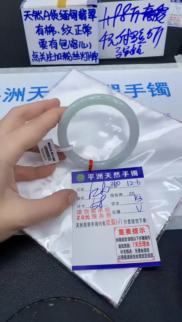 未镶嵌手镯翡翠白*12