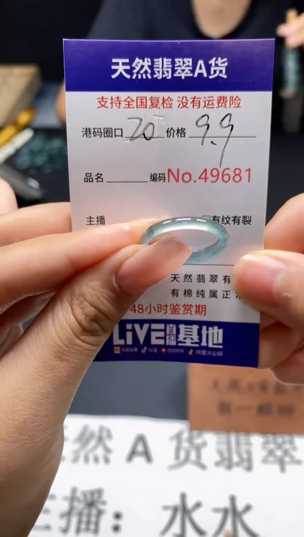 未镶嵌戒指翡翠天然A货翡翠9681