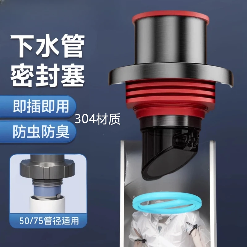 九牧王不锈钢防返臭密封塞洗手池面盆下水管道排水止逆阀封口神器