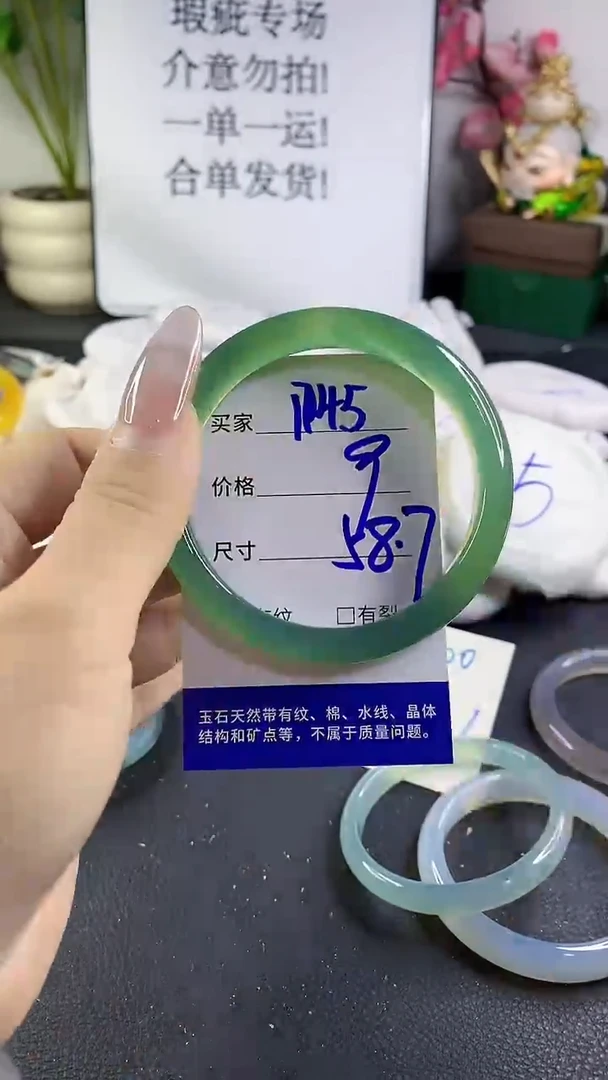 手镯玛瑙/玉髓未镶嵌1745