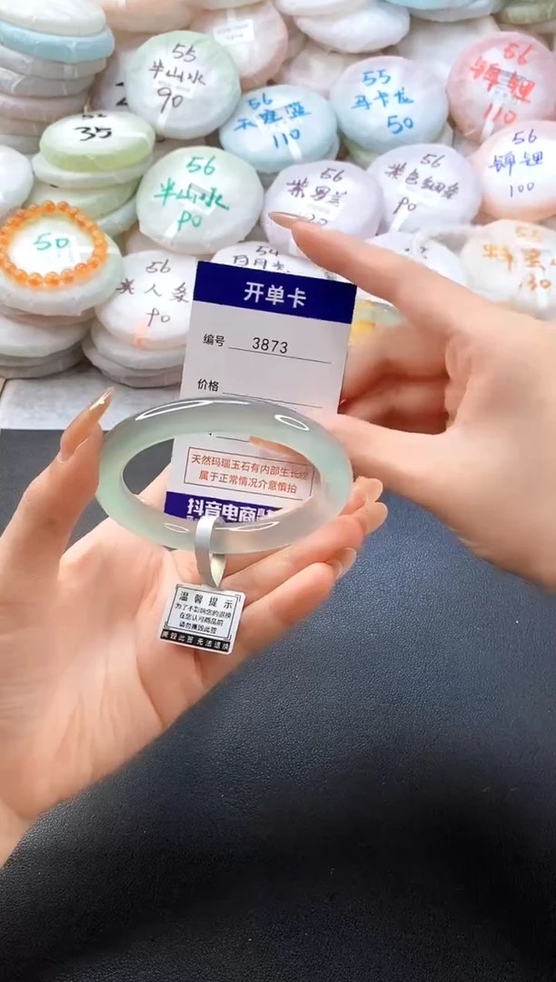 手镯玛瑙/玉髓未镶嵌3873圈口55