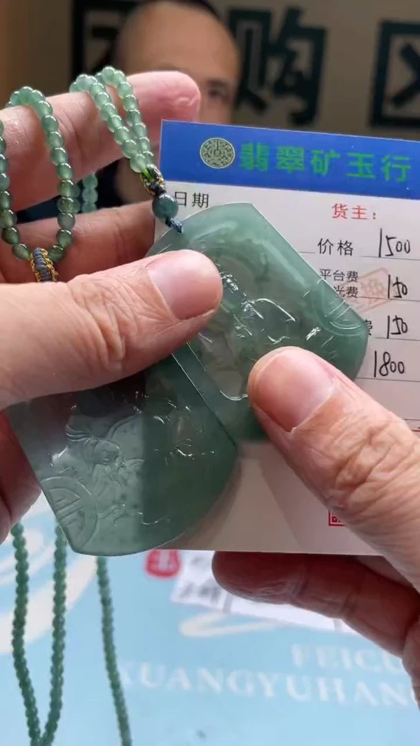 未镶嵌定制翡翠爱**雨-毛货-不退不换-发两个