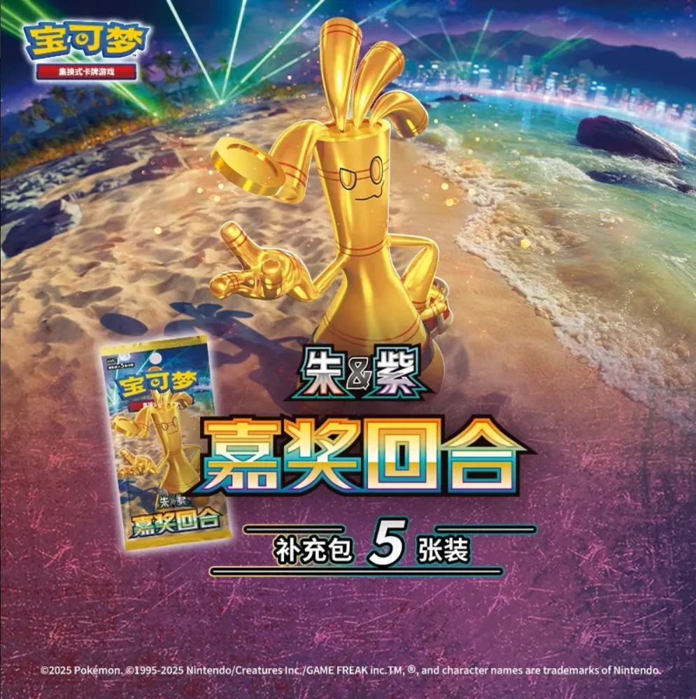 【简中】宝可梦12.0嘉奖回合/瘦包/玩法大合集--（下单默认代拆）