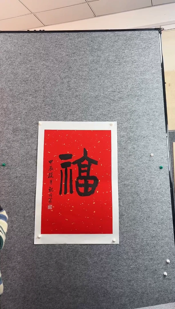 【闪购商品】书法祝竹老师书法作品