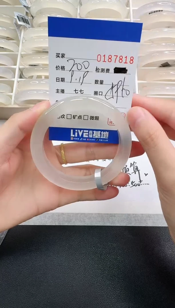 手镯玛瑙/玉髓未镶嵌7818