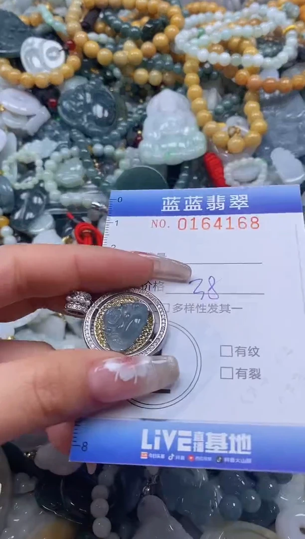 【闪购商品】翡翠颈饰未镶嵌闪购0164168