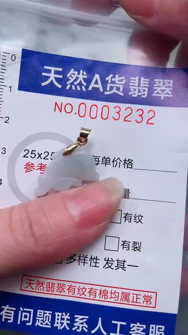 翡翠未镶嵌吊坠(不含链)1