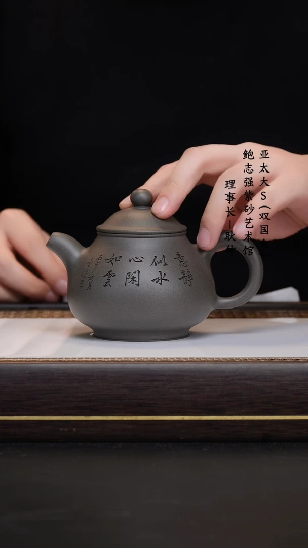 【闪购商品】紫砂茶壶周荣金潘壶