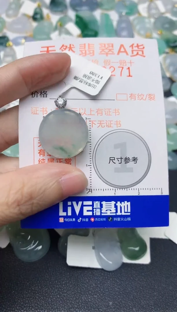 颈饰未镶嵌翡翠天然缅甸A货翡翠