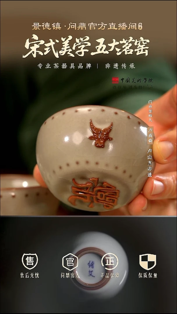 问鼎哥窑/传世哥窑/牛首大战鼓杯