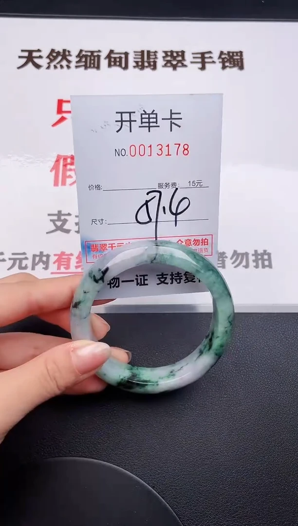 未镶嵌手镯翡翠78