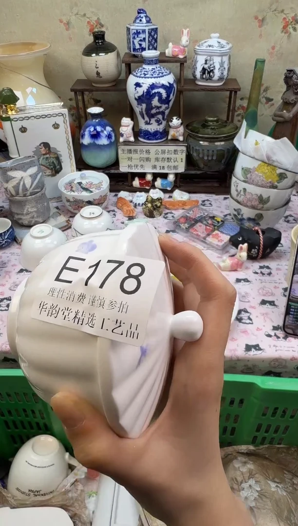 瓷片柠*华韵堂精选闪购E178