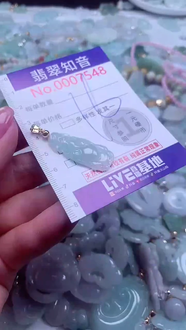 颈饰未镶嵌翡翠7548