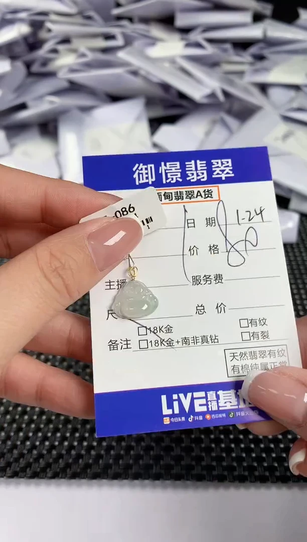 【闪购商品】翡翠颈饰18K金镶嵌翡翠56