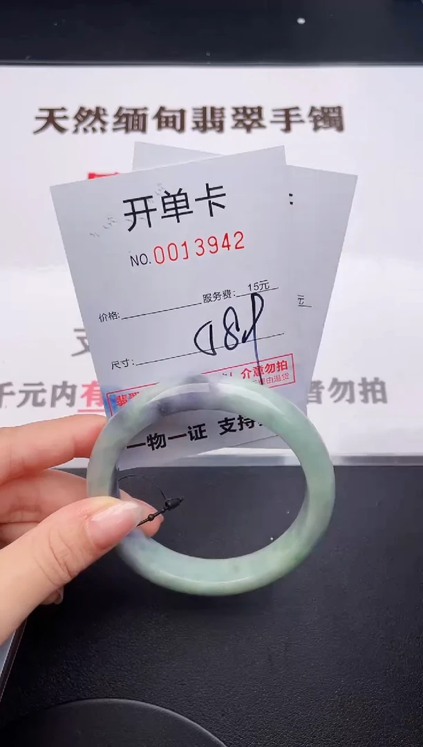 未镶嵌手镯翡翠42