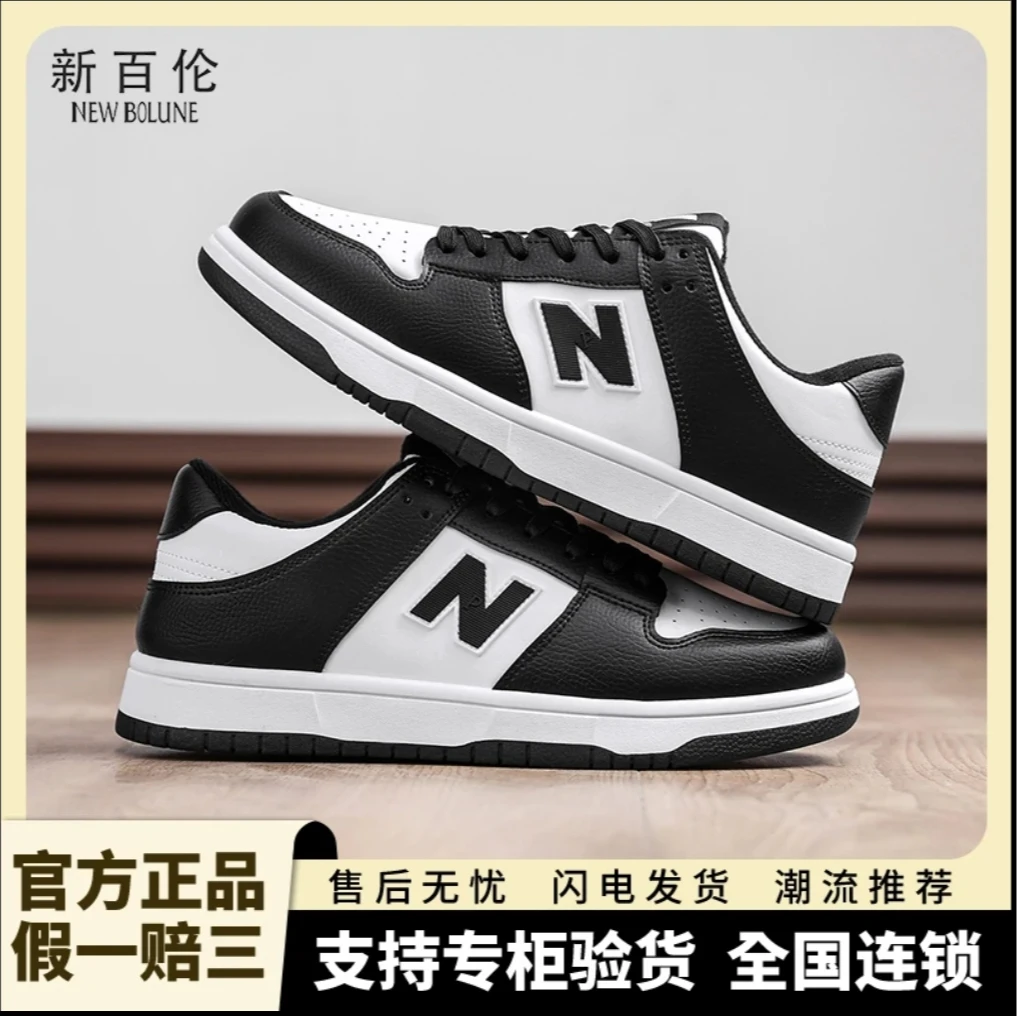 NEW BOLUNE/新百伦【727】经典黑白板鞋小白鞋运动鞋情侣百搭休闲鞋