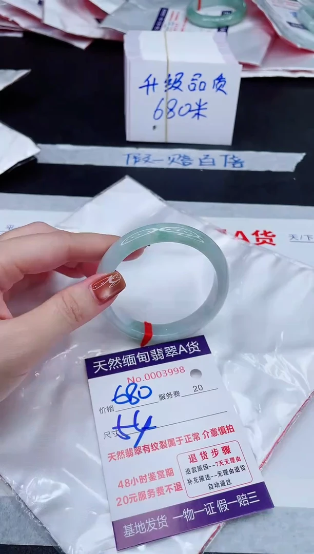 未镶嵌手镯翡翠680.00