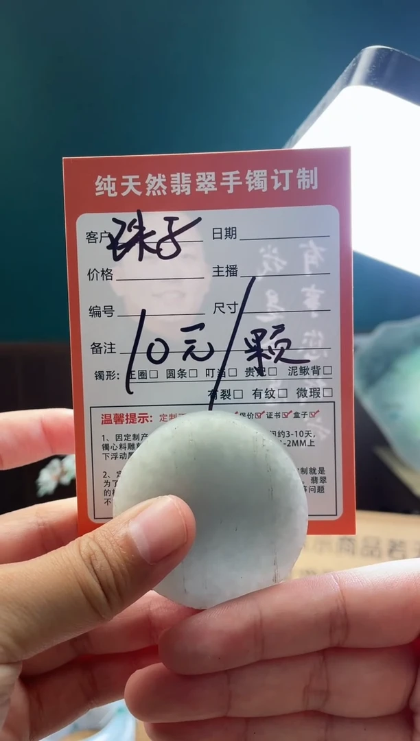 【闪购商品】定制翡翠未镶嵌定制珠子一颗