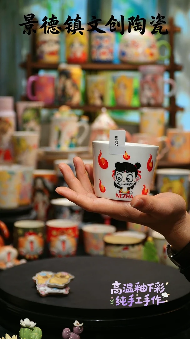 杯子陶景德镇文创陶瓷A169