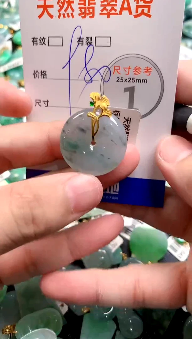 颈饰18K金镶嵌翡翠0735490823