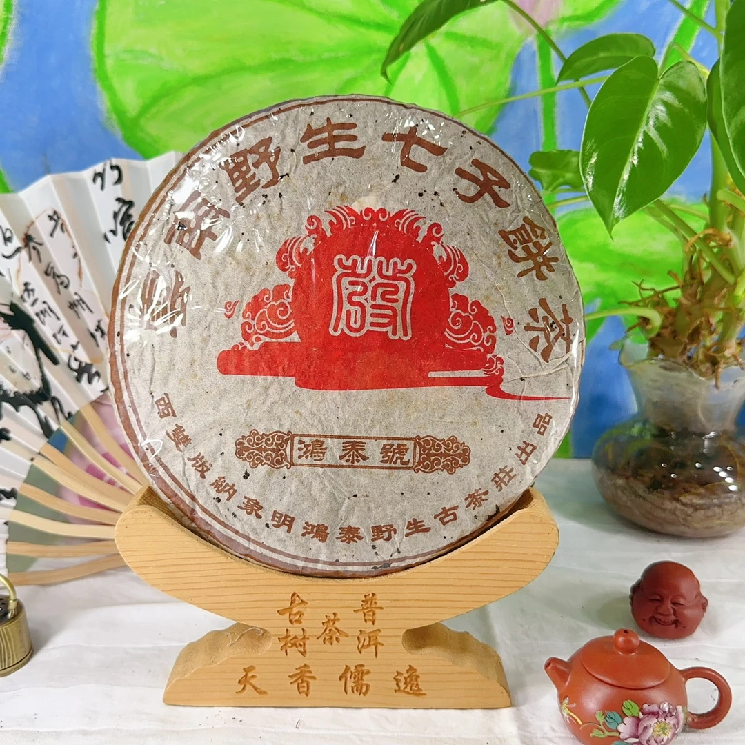 珍藏23的版纳风味！野生古树红茶，历经时光沉淀，茶中贵族，一尝难忘