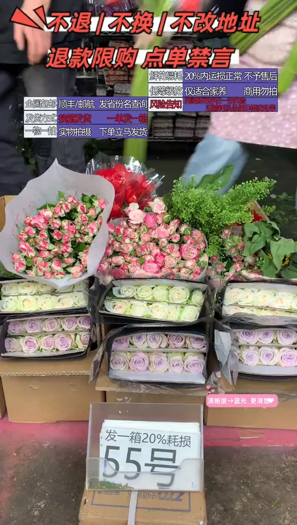 55号♥含20%耗损发一箱