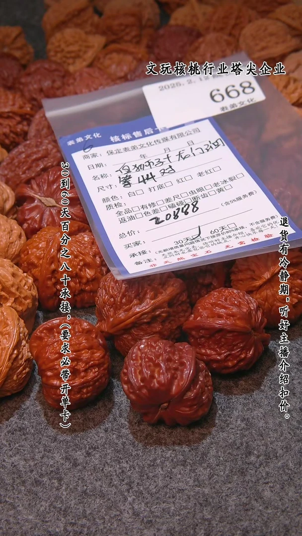 【闪购商品】文玩核桃吊坠668白狮子等44对