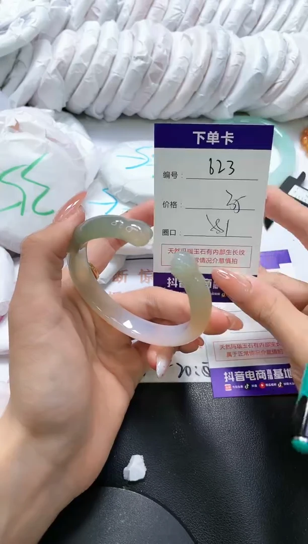 手镯玛瑙/玉髓未镶嵌623