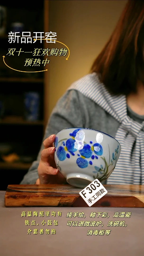 其他F303陶然集器瓷器