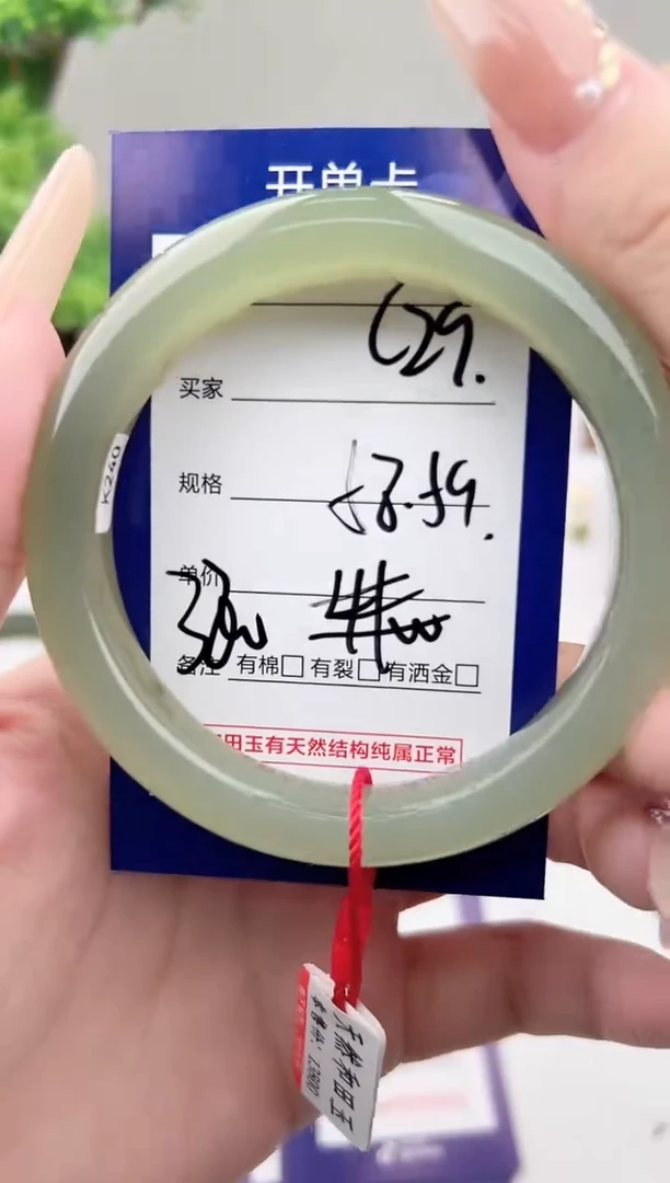 未镶嵌手镯和田玉微色差C29