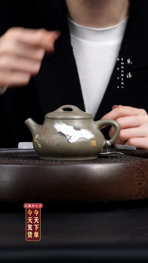 【闪购商品】紫砂茶壶0211早直播ZH汉韵泥绘鹤