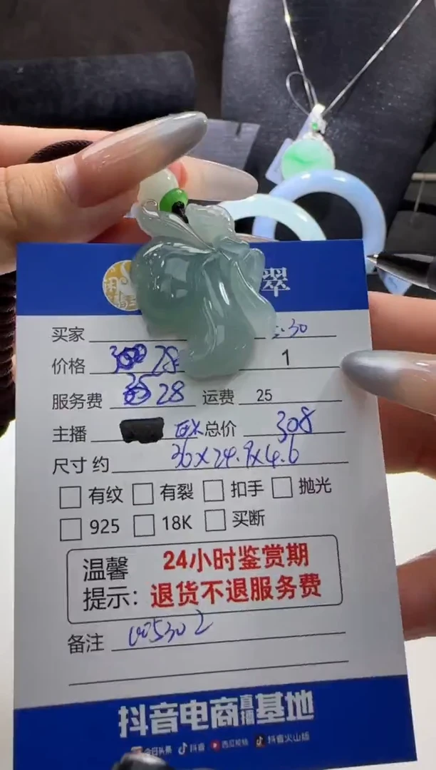 翡翠未镶嵌吊坠(不含链)翡翠吊坠