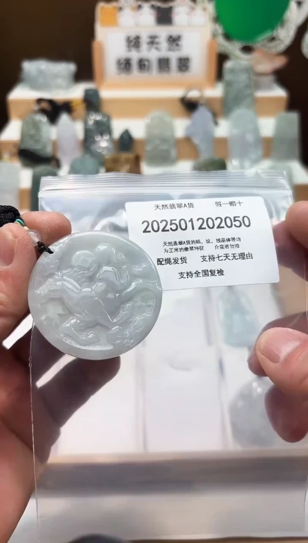 颈饰未镶嵌翡翠天然翡翠A货1220