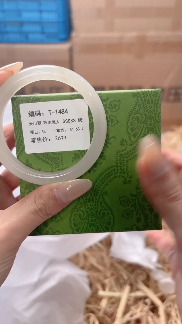 未镶嵌手镯石英质玉T-1484