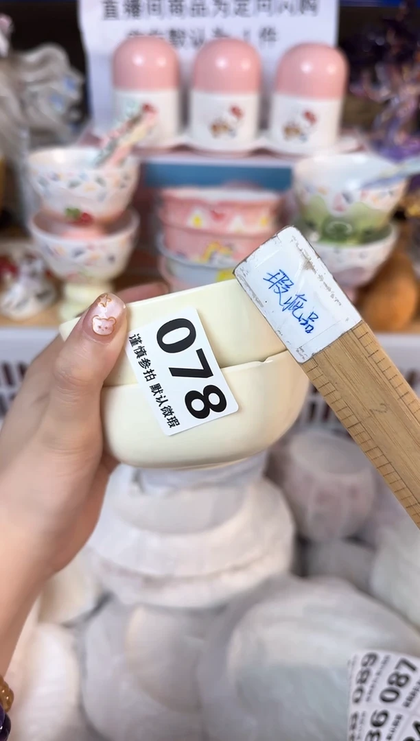 瓷片078默认微瑕15包邮库存1件1