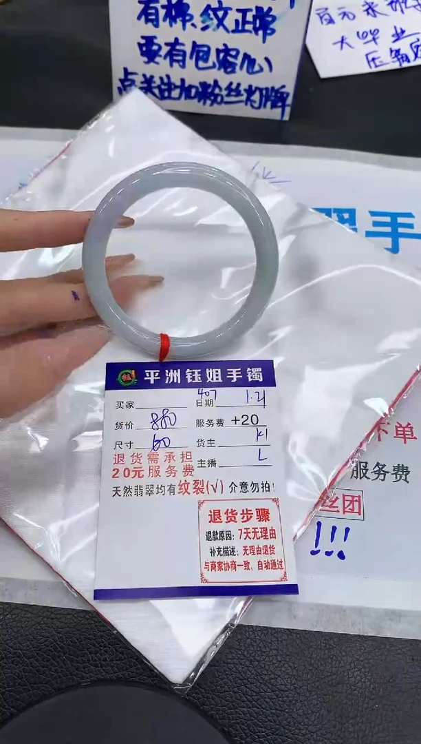 【闪购商品】翡翠手镯未镶嵌11111111111