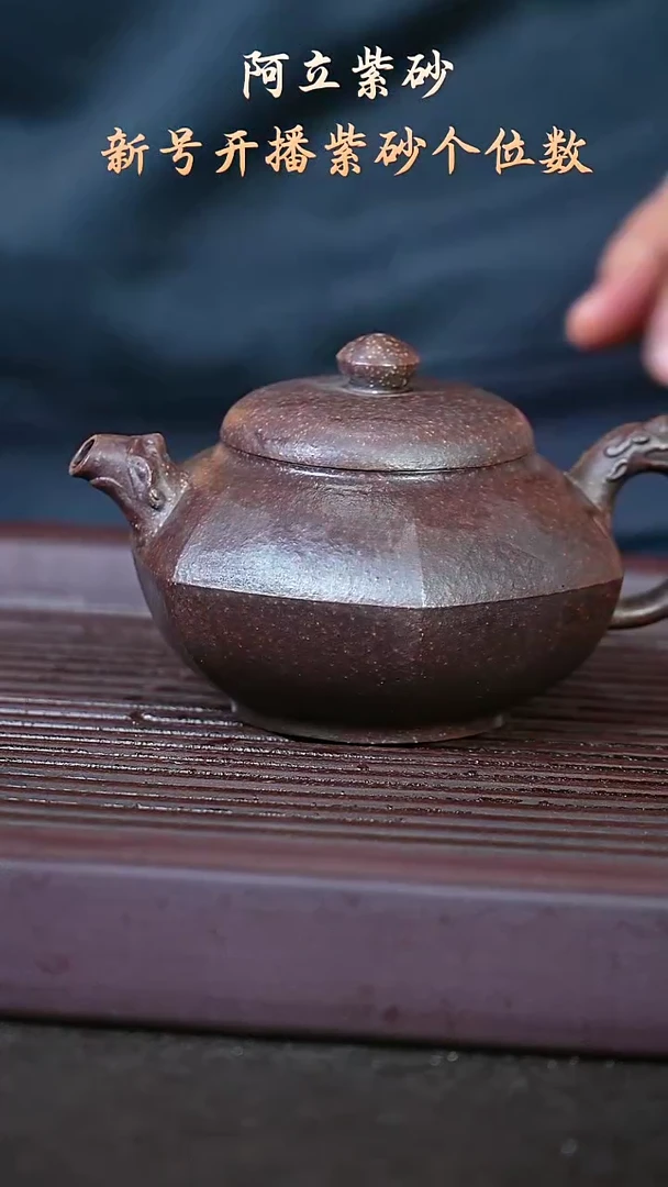 紫砂段泥@@ch04411