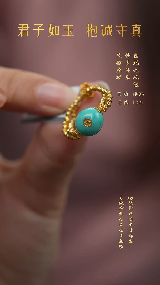 18K金镶嵌绿松石H01（多样性发一件）戒指