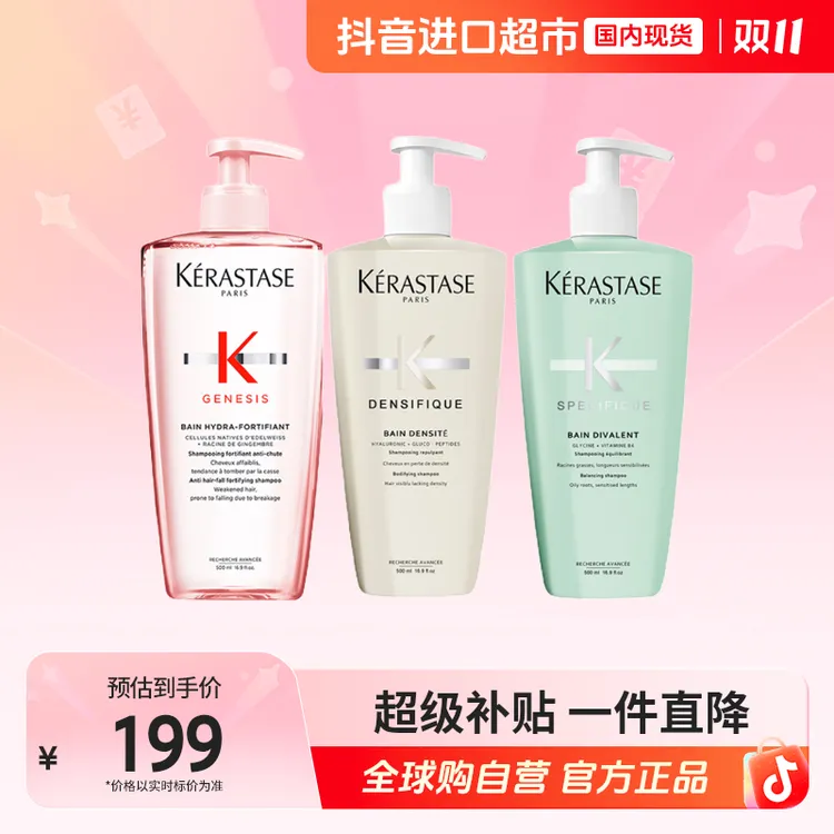 【国内现货】KERASTASE/卡诗 正品 洗发水500ml多规格 长效控油【C1】
