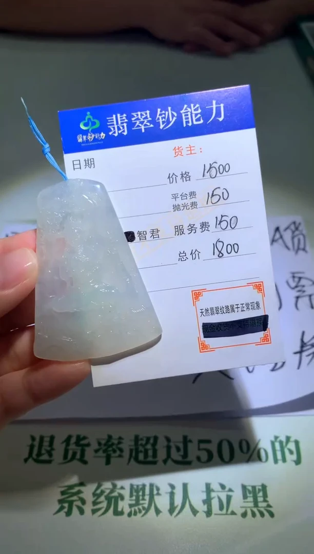 未镶嵌定制翡翠片***~毛货-不退不换