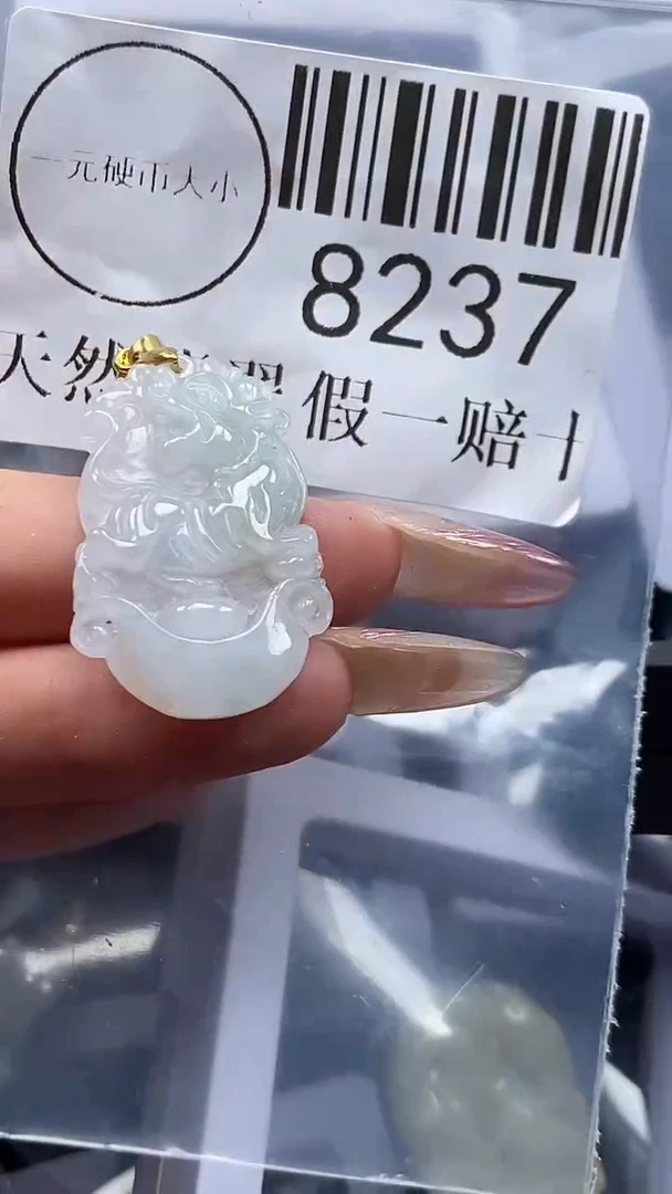 吊坠(不含链)未镶嵌翡翠8237