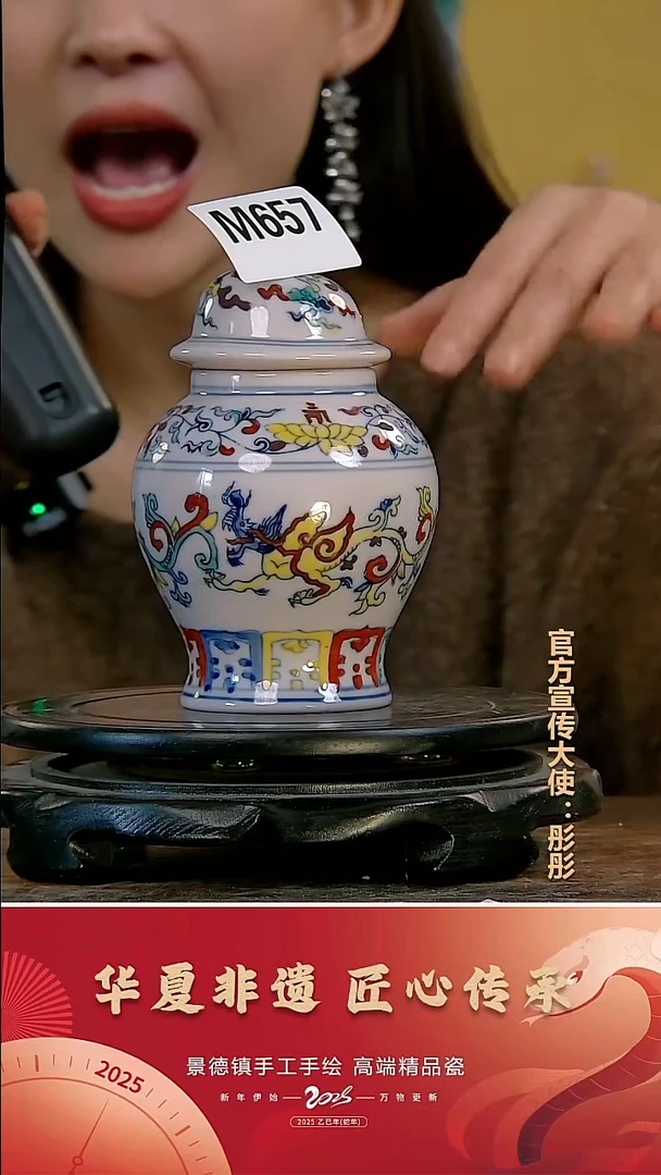 摆件景德镇陶瓷摆件M657