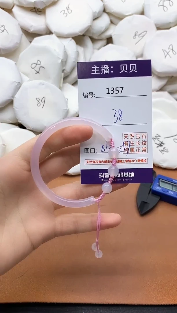 【闪购商品】玛瑙/玉髓手镯未镶嵌1357